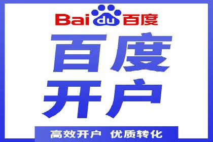 百度推广成功案例：助力企业品牌形象塑造